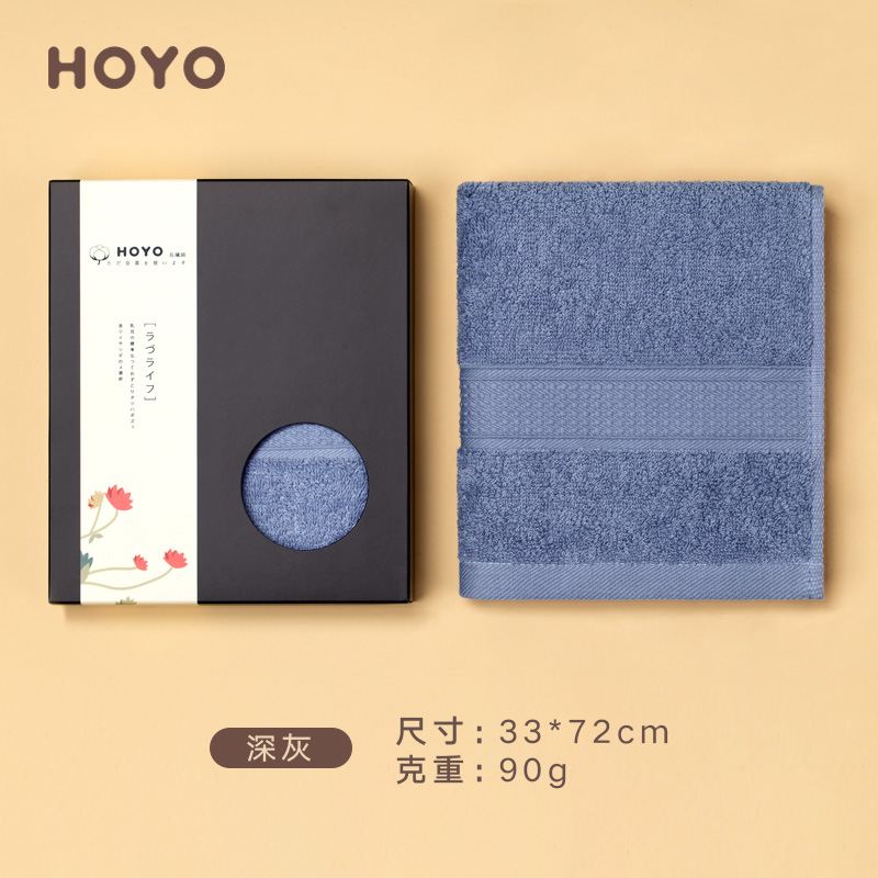 HOYO臻品长绒棉毛巾单条礼盒7426 33*72cm深灰