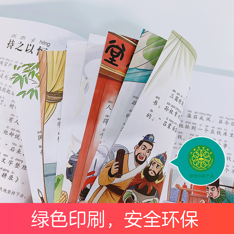 成语三百则 [正版]爱德少儿成语三百则幼儿早教全集彩图注音版小学生宝宝启蒙早教书中国成语故事大全儿童成长启蒙经典书精选三高清大图