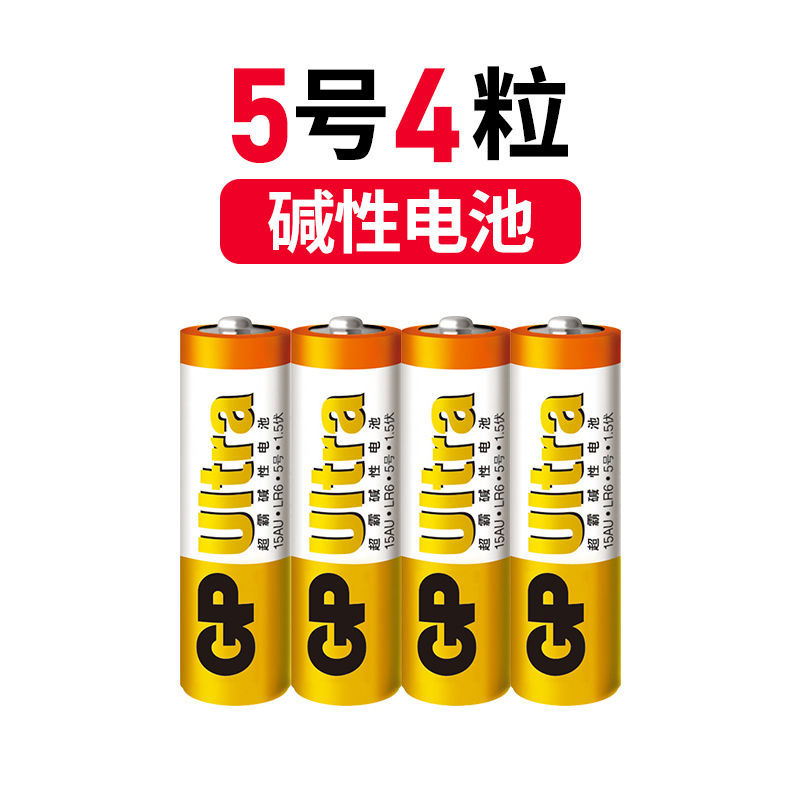 5号4粒 5号7号碱性电池玩具车电子锁电视空调遥控器键盘鼠标血压计