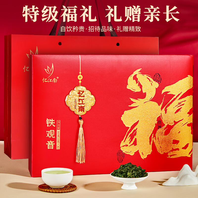 忆江南 特级铁观音茶叶礼盒送人360g清香型送礼送父母长辈礼物福至