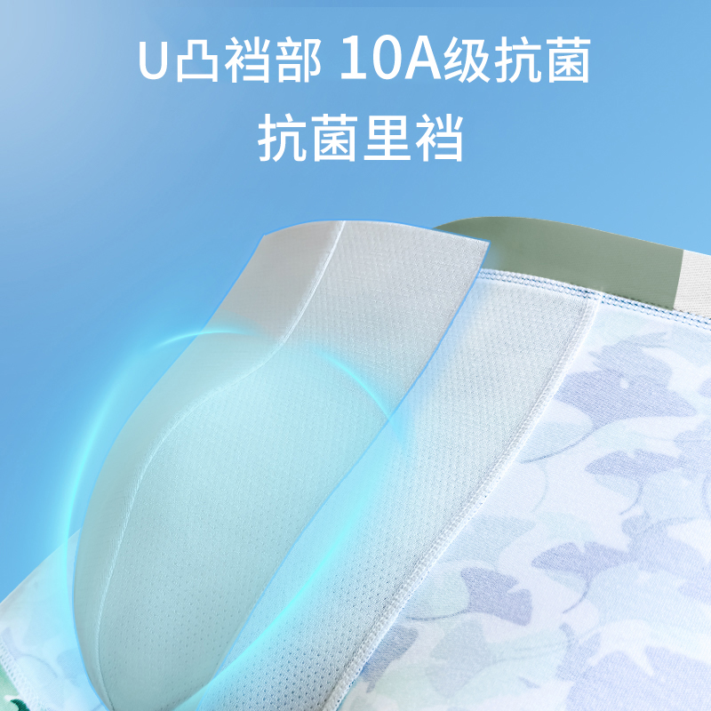 花花公子(PLAYBOY)男士内裤时尚透气冰丝抗菌平角裤男大码中腰柔软潮中腰四角裤高清大图