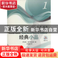 每日必练经典小品:原版引进:1:1:长号