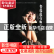 正版 青春没有地平线 李真著 山西人民出版社 9787203083276 书籍