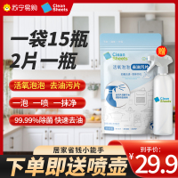 CLEAN SHEETS活氧泡泡去污片厨房油烟机去油污清洗剂卫生间马桶厕所强力除垢洁厕泡沫洗涤清洁用品神器