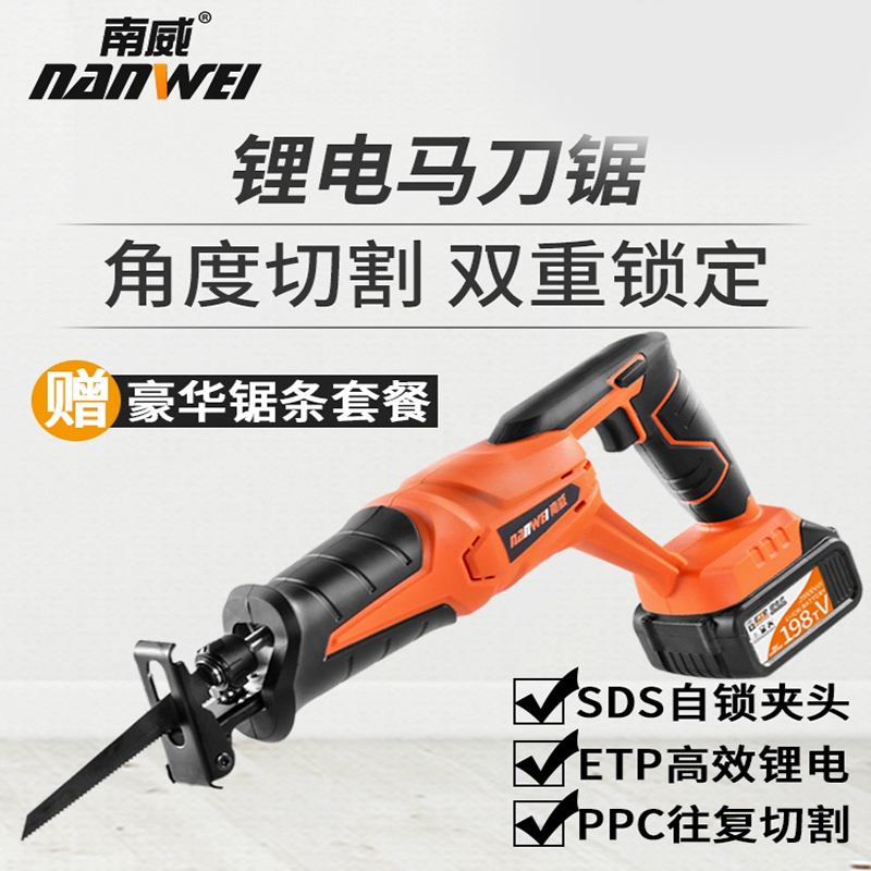 南威锂电往复锯马刀锯充电式电动手锯曲线电锯切割户外小型伐木锯 48VF锂电往复锯两电一充塑箱