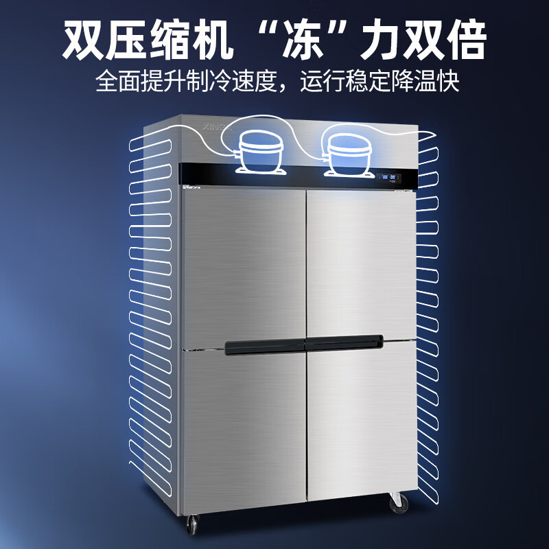 星星KCD-1271M4商用对开门冰箱893升大容量独立式顶置压缩机不锈钢拉丝设计高清大图