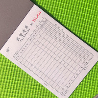 强林(qianglin)523-32K 二联无碳复写销货清单 20本(七包服务)