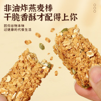 珍丽友 燕麦谷物棒 210g*3盒 巧克力味无糖精减低o0代餐饱腹健身能量卡脂肪热量饼干零食
