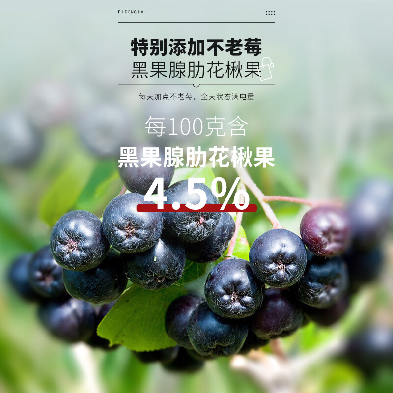 [福东海]桑葚五黑茶 150g(10克x15小袋) /盒高清大图