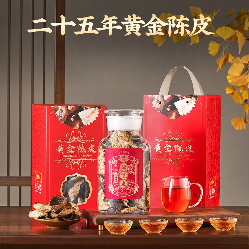 杰盈CP-DJ-25杰盈陈皮 新会25年东甲陈皮珍藏版玻璃瓶礼盒装250克