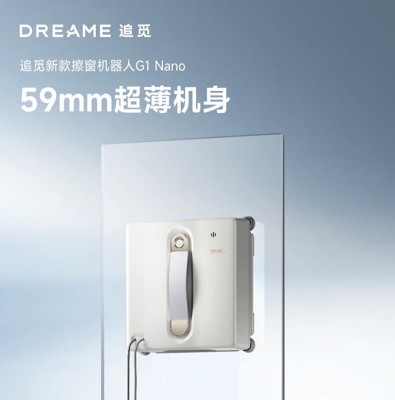 追觅 G1 Nano擦窗机器人 GBW2501高清大图