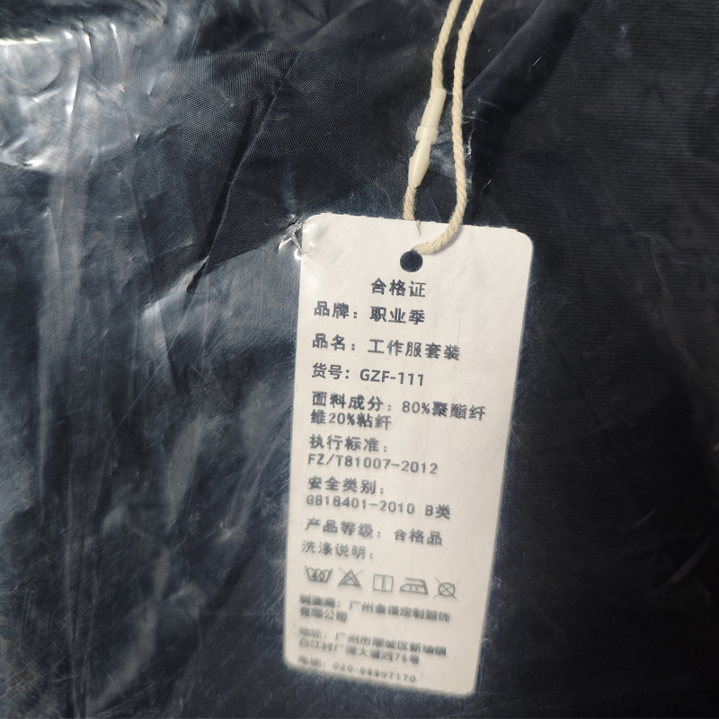职业季工作服套装 GZF-111 一套高清大图