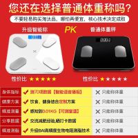 左贝 可选充电测脂肪电子秤体重秤成人家用精准体脂秤智能蓝牙人体称重_充电款-蓝牙体脂-黑色