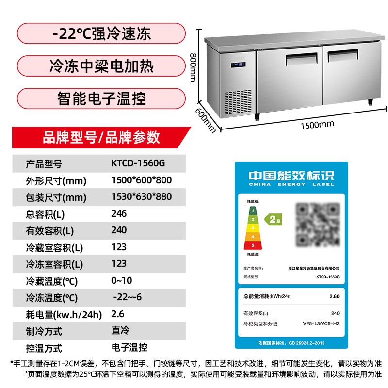 星星KTCD-1560G厨房工作台冰柜冷藏工作台水吧台商用平冷卧式冰箱厨房保鲜柜不锈钢冷冻柜奶茶操作台高清大图