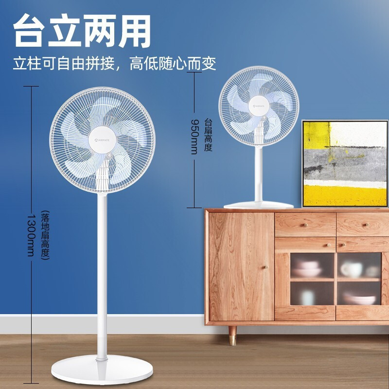 艾美特(AIRMATE)电风扇落地扇家用节能台立式摇头强力大风量学生宿舍办公室风扇 白色五叶遥控款CS40-R34电风扇高清大图