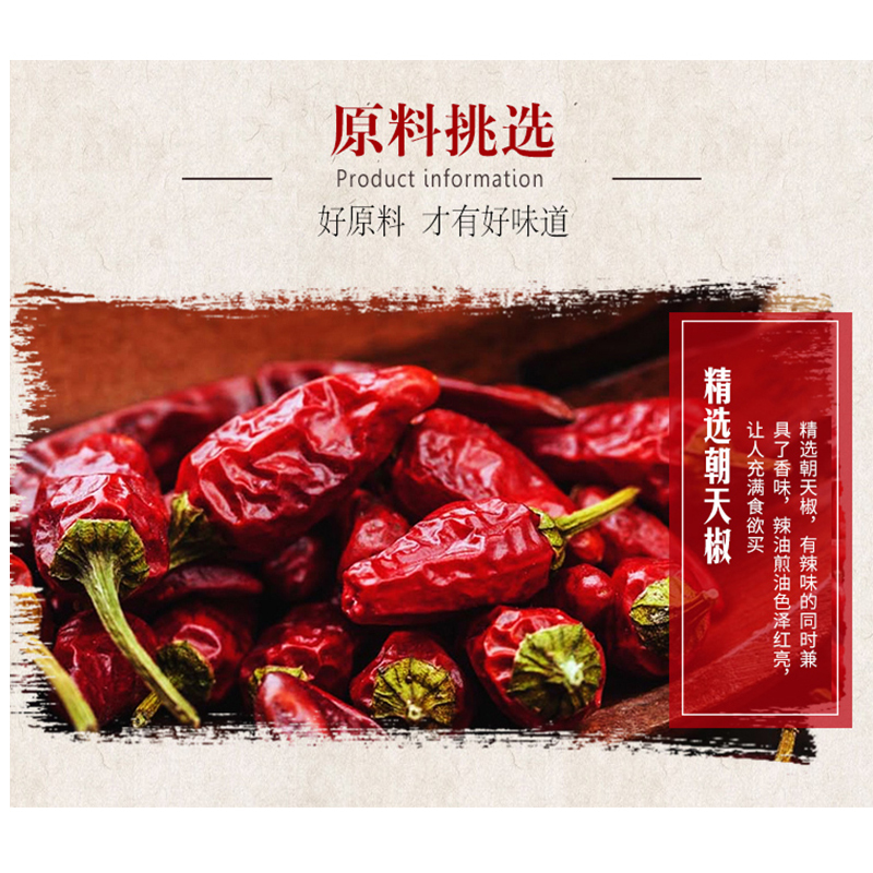 [中华特色]河北供销馆 贺老汉 古法炸辣子200g*1瓶 望都辣椒酱拌饭酱拌面酱 河北保定特产
