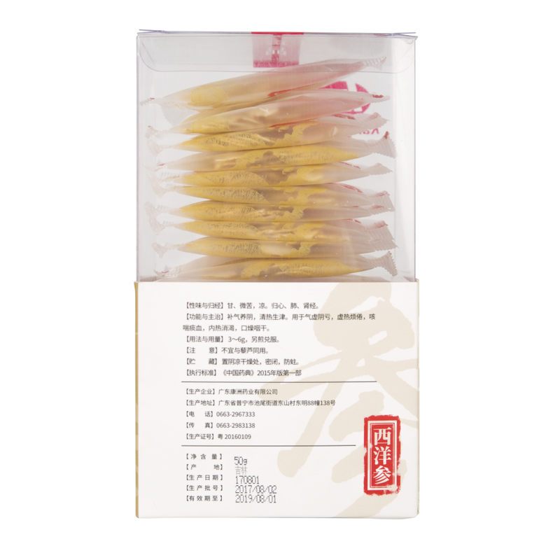 华喜堂 西洋参 精选参切片 50g一盒装