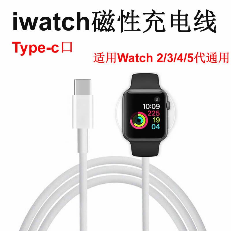 适用手表无线充电器iwatch2/3/4/5代type c一拖三手机数据线|Type-c口三合一款式2(袋装)