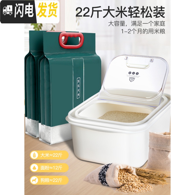 三维工匠装米桶储米箱密封防潮防虫米面箱放大米面粉20斤米缸家用收纳盒子收纳桶高清大图