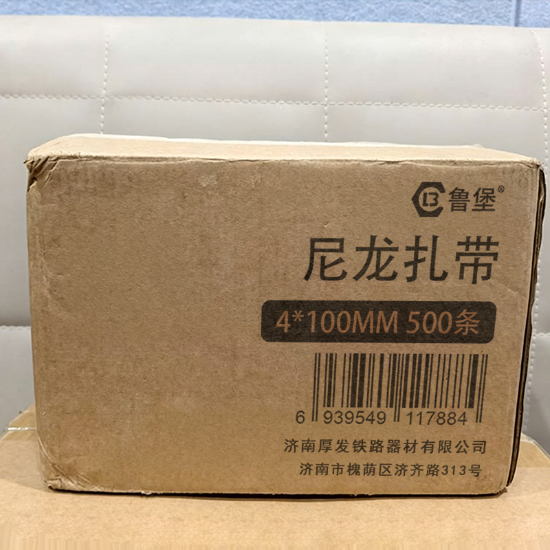鲁堡 尼龙扎带 4*100mm 500条 包高清大图