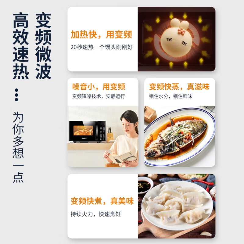 格兰仕微波炉G80F23CN3LV-C2(S7)(单位:台)高清大图