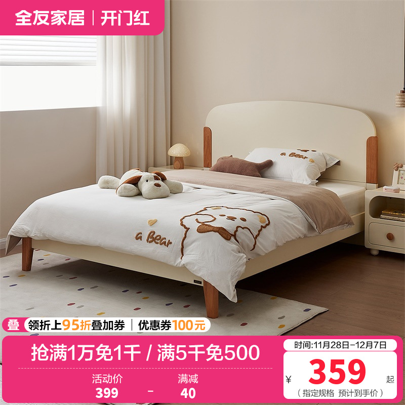全友家居现代简约儿童床次卧多功能1.5米男女孩实木高脚单人床