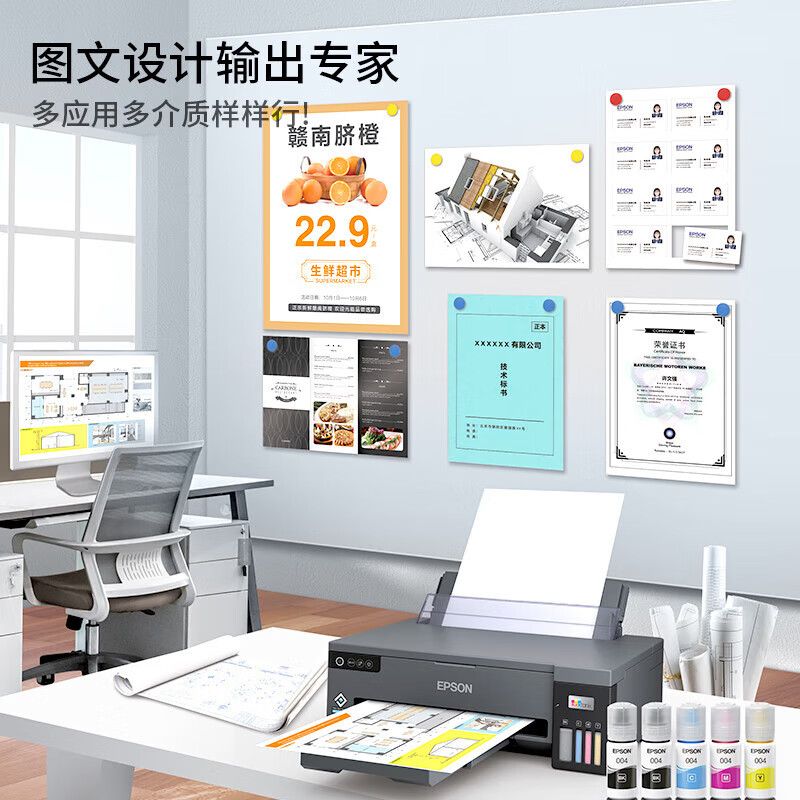 爱普生 L11058 A3+大幅面墨仓式彩色图形设计专用打印机 无线WIFI 双倍黑墨技术(L1300升级款)