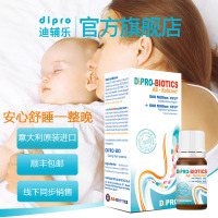 dipro迪辅乐ab安比宝益生菌滴剂儿童宝宝调理肠胃迪辅乐安比宝8ml