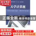 大学计算机