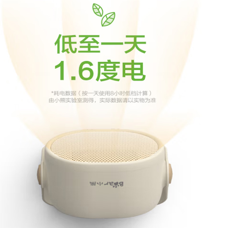 小熊 取暖器 C05A1