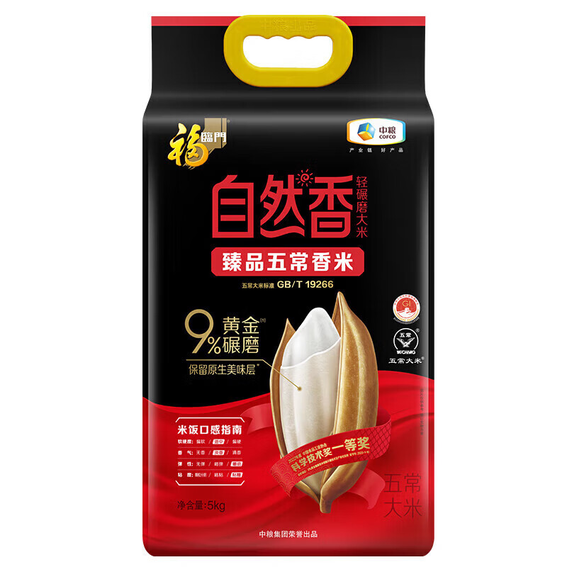 中粮福临门自然香臻品五常香米5kg 1袋
