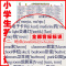 小学英语单词表分类大全挂图 记忆表知识小升初复习起点图表墙贴