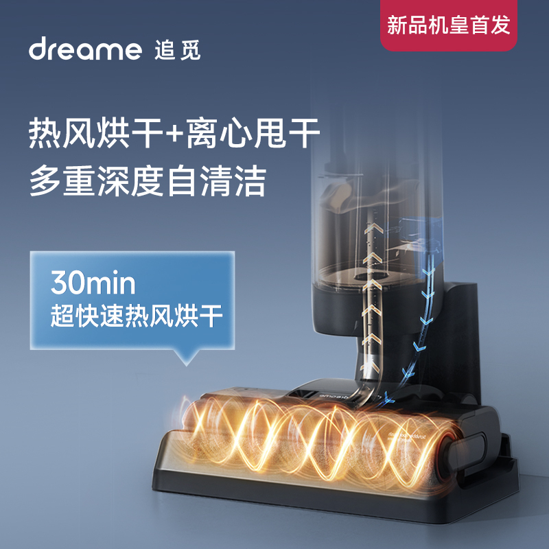 追觅M13 Beta家用洗地机