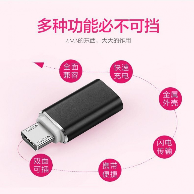 type-c华为转安卓充电转接头华为荣耀9x小米6/8x手机充电线转换器
