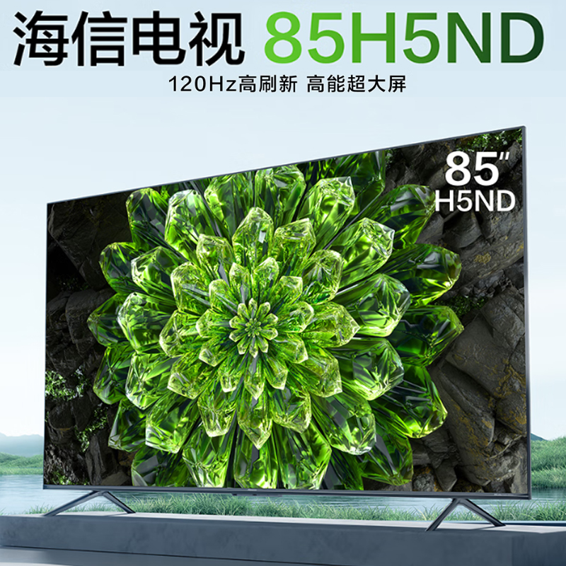 海信(Hisense)85H5ND 4K超高清 85英寸 多接口智慧全面屏 130%高色域 超薄液晶智能平板游戏电视机高清大图
