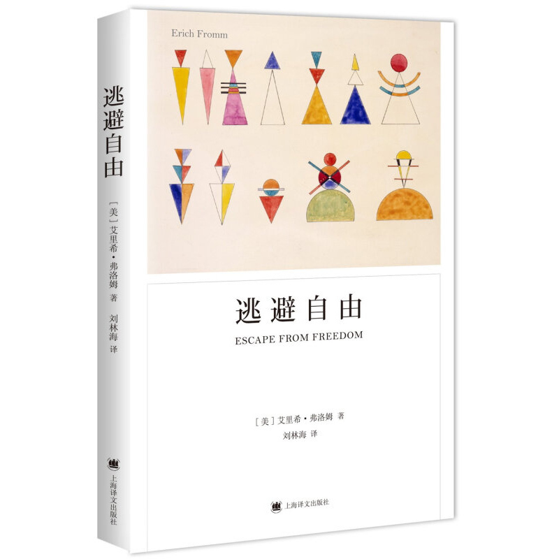 天星 逃避自由