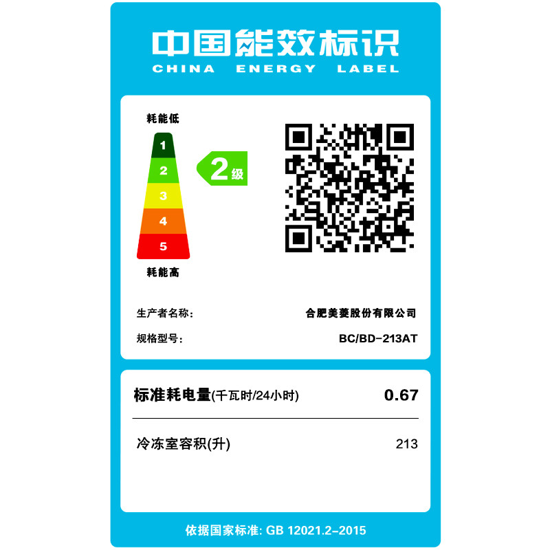 美菱(MELING) BC/BD-213AT 213升 冰柜家用商用 蝴蝶门侧掀门 冷藏冷冻转换柜 节能单温卧式冷柜高清大图