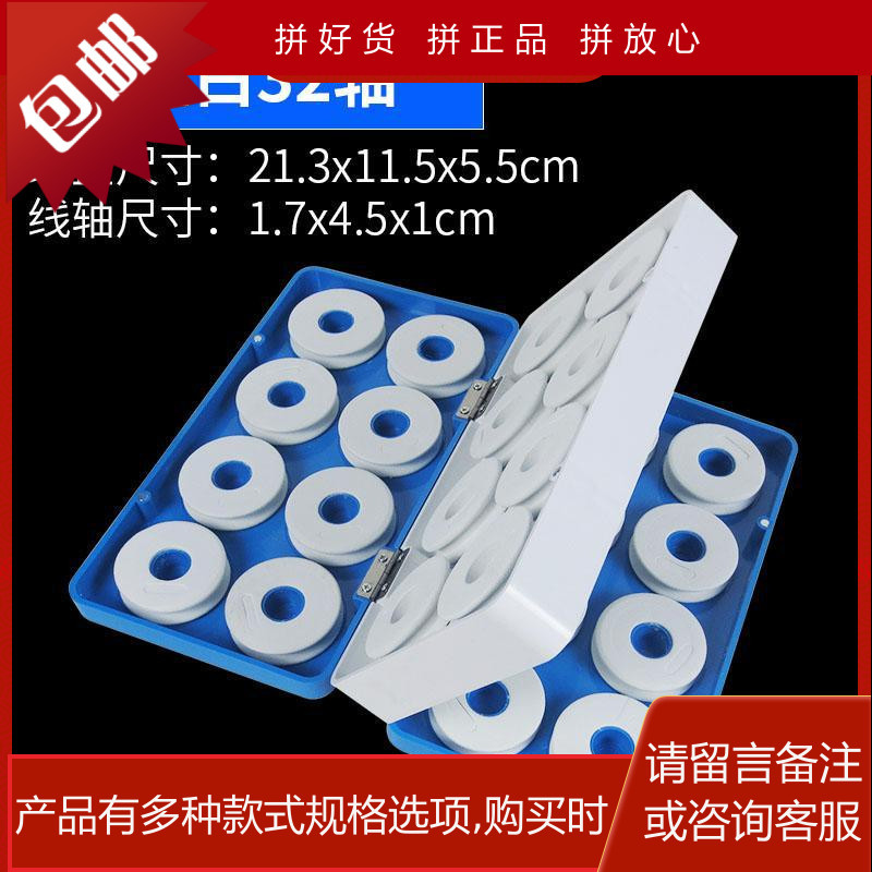 多功能主线盒32轴3层渔具盒鱼线盒线组盒子线盒钓鱼用品漂盒配件
