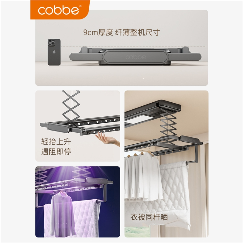 卡贝(cobbe)电动晾衣架智能烘干遥控升降家用阳台晒衣架全自动凉晾衣杆机