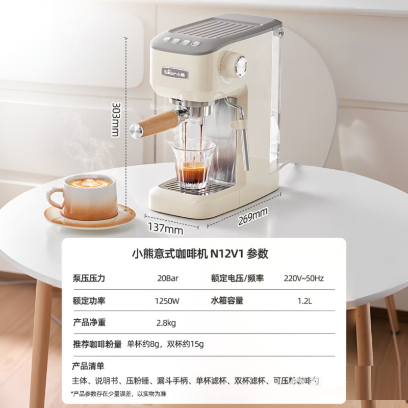 小熊(bear) KFJ-N12V1 咖啡机 半自动咖啡机 家用小型意式浓缩20Bar泵可打奶泡高清大图