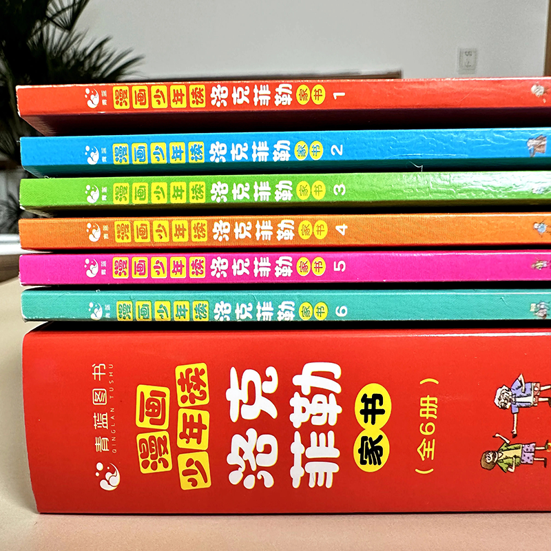 [抖音同款]漫画少年读洛克菲勒家书全6册 [正版]抖音同款漫画少年读洛克菲勒家书全套6册 写给儿子的38封信中文版小学生