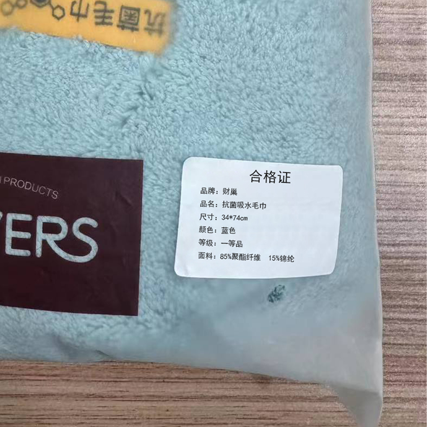 财巢 长绒抗菌吸水毛巾 34*74cm /条高清大图