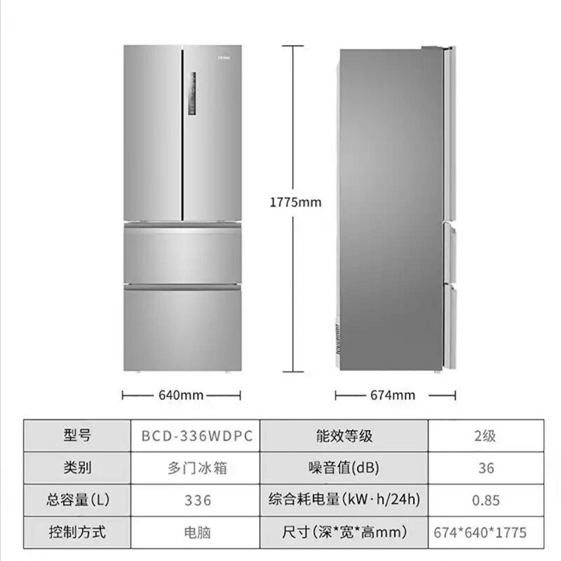 海尔冰箱336升(彩晶风冷) BCD-336WDPC