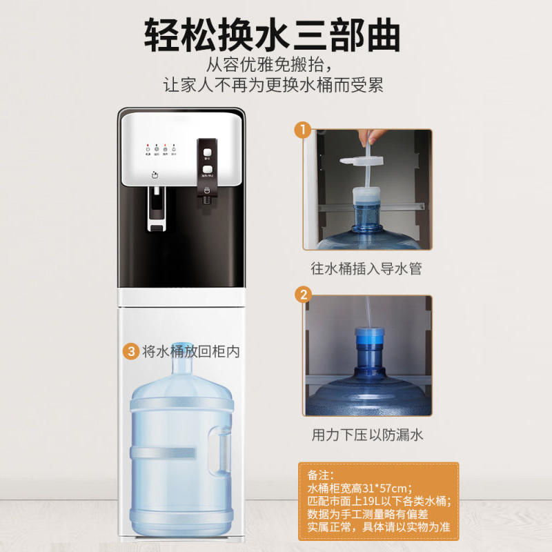 全给立式饮水机下置水桶家用 全自动桶装水速热饮水机QG1903