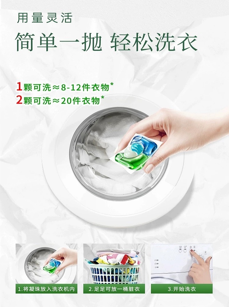 威露士洗衣凝珠3合1除菌除螨持久留香14g*38粒/盒高清大图