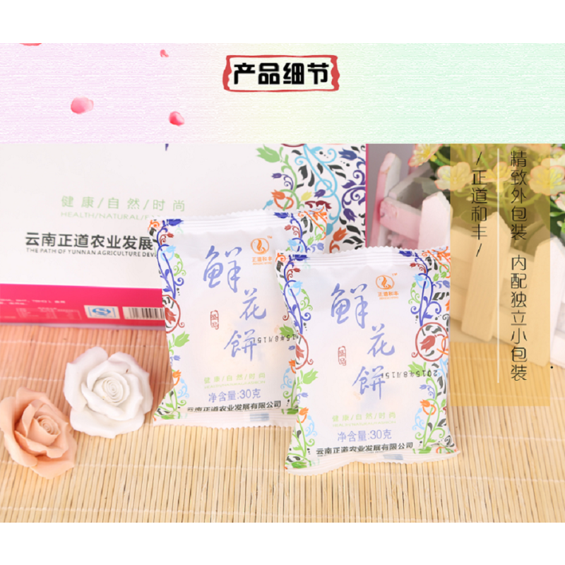 正道和丰(ZHENGDAO HEFENG) 玫瑰鲜花饼30g*24 繁华盛景ZDF-005