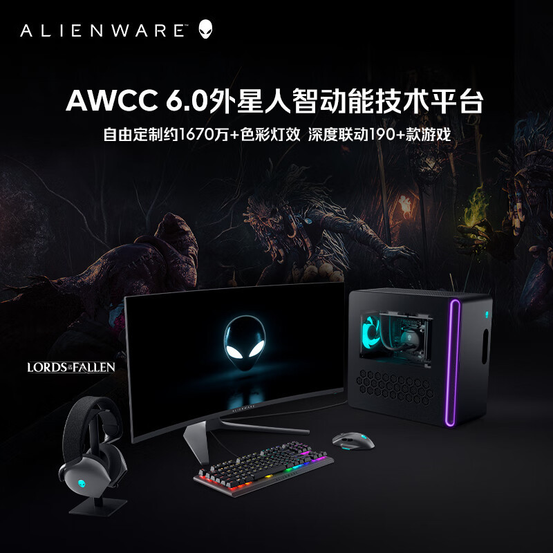 [全新14代酷睿]外星人(alienware)R16水冷游戏高端台式电脑主机 黑神话悟空 AI大模型训练 图站设计 1983KS 酷睿i9-14900KF 4080Super 标配
