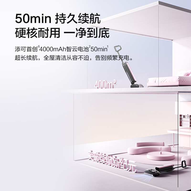 [旗舰热卖]添可芙万Artist 30 Pro艺术家洗地机[AI智能识污 180°超薄躺平探底 0缠毛]高清大图
