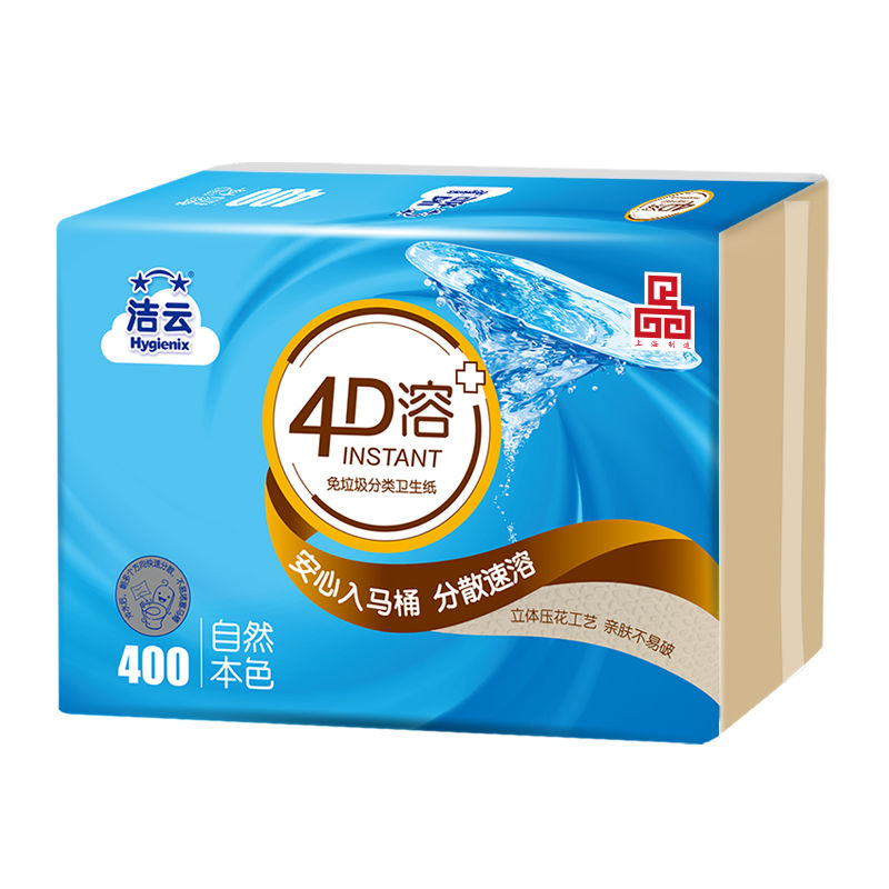 洁云平板压花卫生纸4D溶+本色402张10包速冲快溶草纸手纸上海品牌高清大图