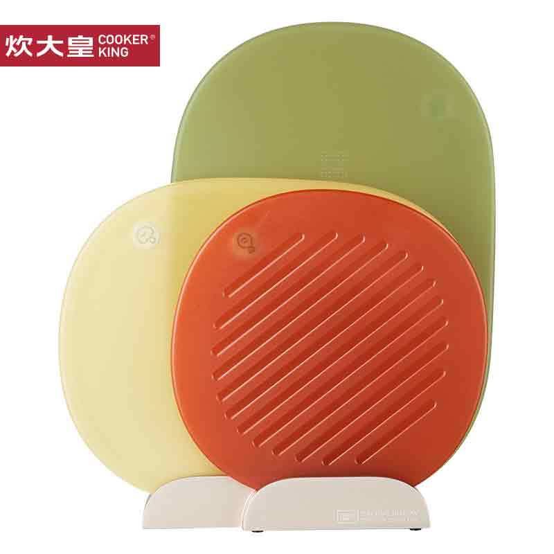 炊大皇(COOKER KING)叠影砧板套装 3件套 健康食品接触级材质多色案板水果菜板DY30CB
